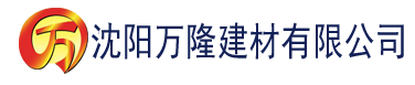 沈阳99久久精品国产一区二区小说建材有限公司_沈阳轻质石膏厂家抹灰_沈阳石膏自流平生产厂家_沈阳砌筑砂浆厂家